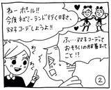 「新文化ギャップ漫画【７０】テーマパークでのコーデ 問題」の画像7