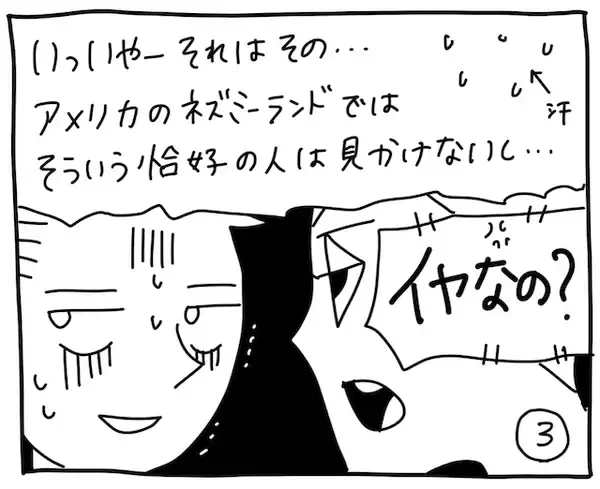「新文化ギャップ漫画【７０】テーマパークでのコーデ 問題」の画像