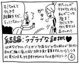 「新文化ギャップ漫画【７１】そこ座っちゃうの!? 問題」の画像4