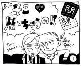 「新文化ギャップ漫画【７１】そこ座っちゃうの!? 問題」の画像6