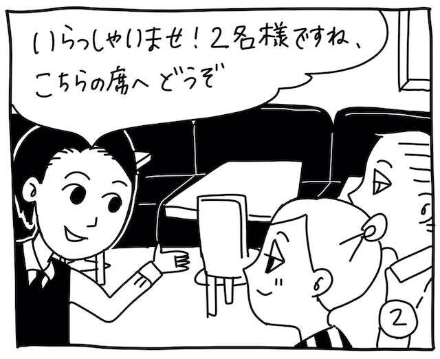 新文化ギャップ漫画【７１】そこ座っちゃうの!? 問題