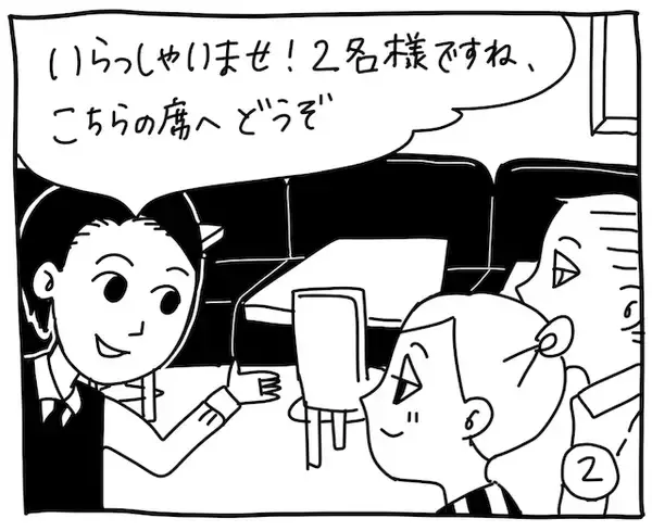 「新文化ギャップ漫画【７１】そこ座っちゃうの!? 問題」の画像
