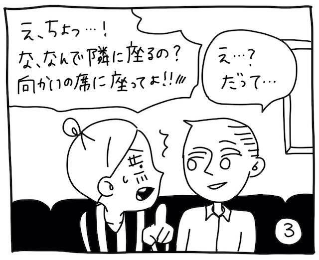 新文化ギャップ漫画【７１】そこ座っちゃうの!? 問題