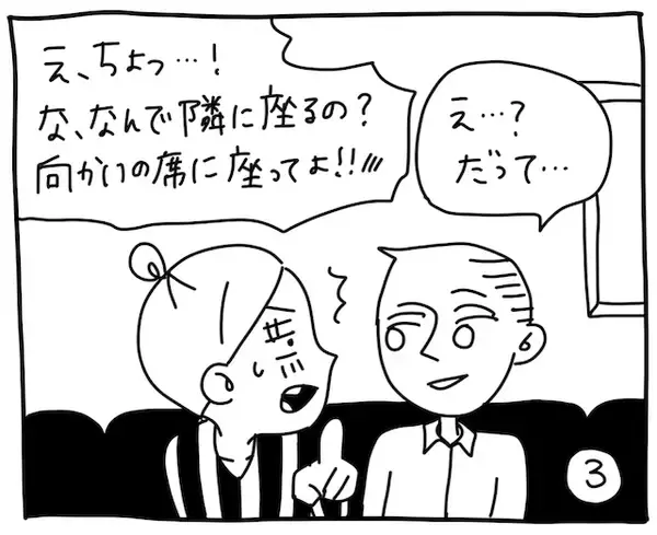 「新文化ギャップ漫画【７１】そこ座っちゃうの!? 問題」の画像