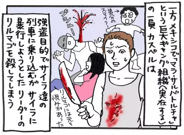 「旅する映画（３）「闇の列車、光の旅」」の画像