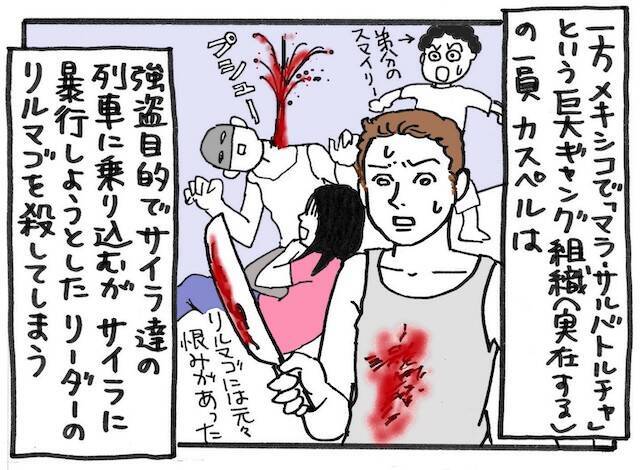 旅する映画（３）「闇の列車、光の旅」