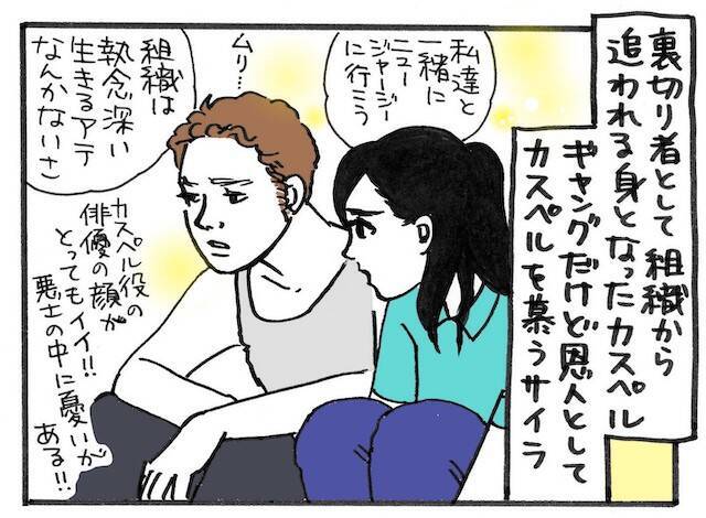 旅する映画（３）「闇の列車、光の旅」