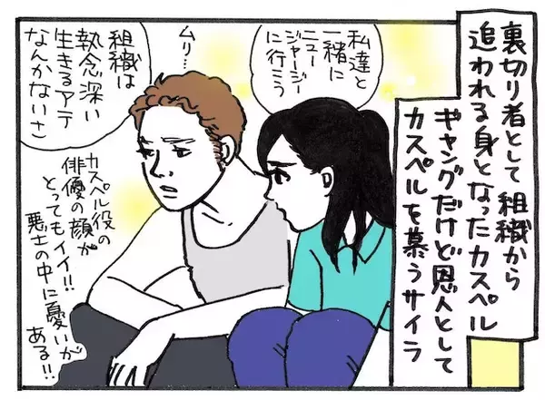 「旅する映画（３）「闇の列車、光の旅」」の画像