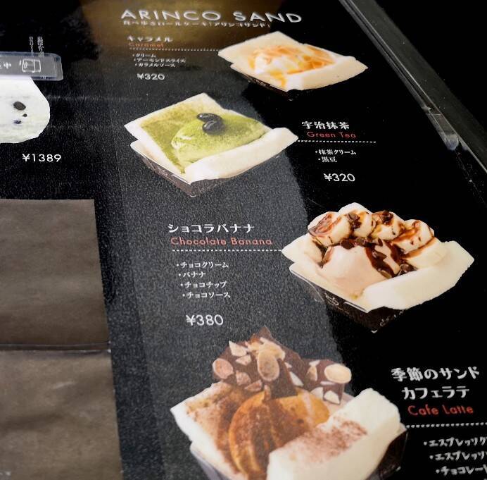 【京都・嵐山限定】ロールケーキ専門店「ARINCO」の抹茶づくしスイーツ実食ルポ！