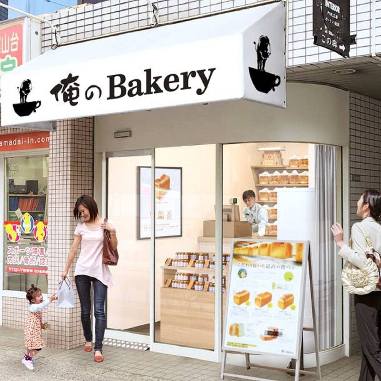 銀座の食パン 香 でもおなじみ 俺のbakery 尾山台 がオープン 年6月22日 エキサイトニュース