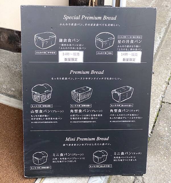 【鎌倉土産】行列する価値あり！「ブレッドコード」の食パンを海辺で食べ比べ