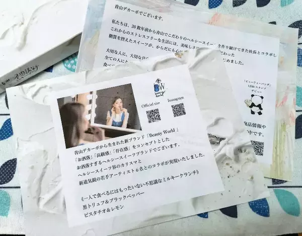 「甘いだけじゃない！ミラクルな味の変化が楽しめる低糖質のヘルシークランチ」の画像