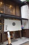 「プチトマトのかき氷！？遊び心あふれる京都の老舗京菓子店「二條若狭屋 寺町店」」の画像7