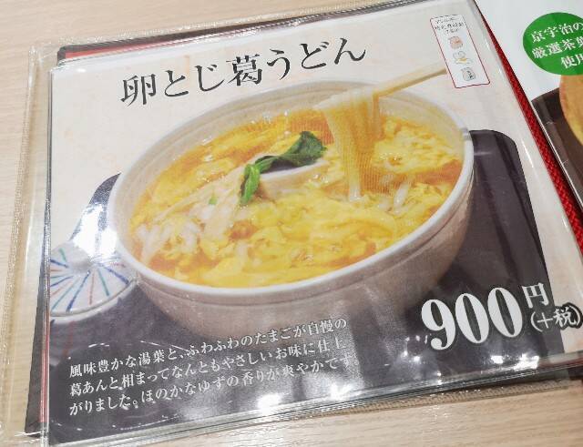 極上のもちもち 天極堂 が守り続ける貴重な吉野本葛がそろうカフェ 奈良駅 年8月27日 エキサイトニュース 2 3