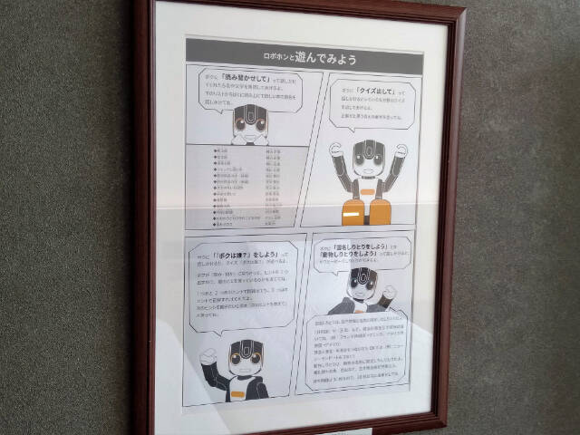 客室に変なロボットが！？絶景温泉付きオーシャンビューホテルに泊まってみた【変なホテル関西空港】