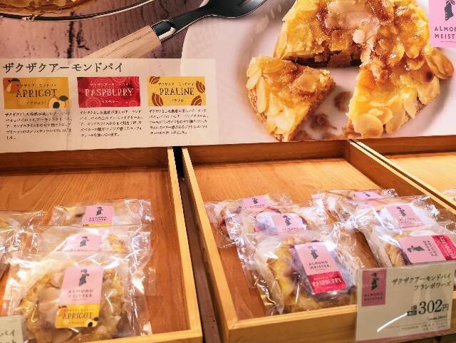 アーモンドが主役のNEWスイーツ誕生！「アーモンドマイスター」実食ルポ