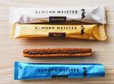 「アーモンドが主役のNEWスイーツ誕生！「アーモンドマイスター」実食ルポ」の画像19