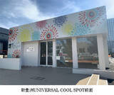 「サステナブルでユニバーサルなスポーツ施設が東京・豊洲に誕生！２０２１年９月まで期間限定オープン」の画像5