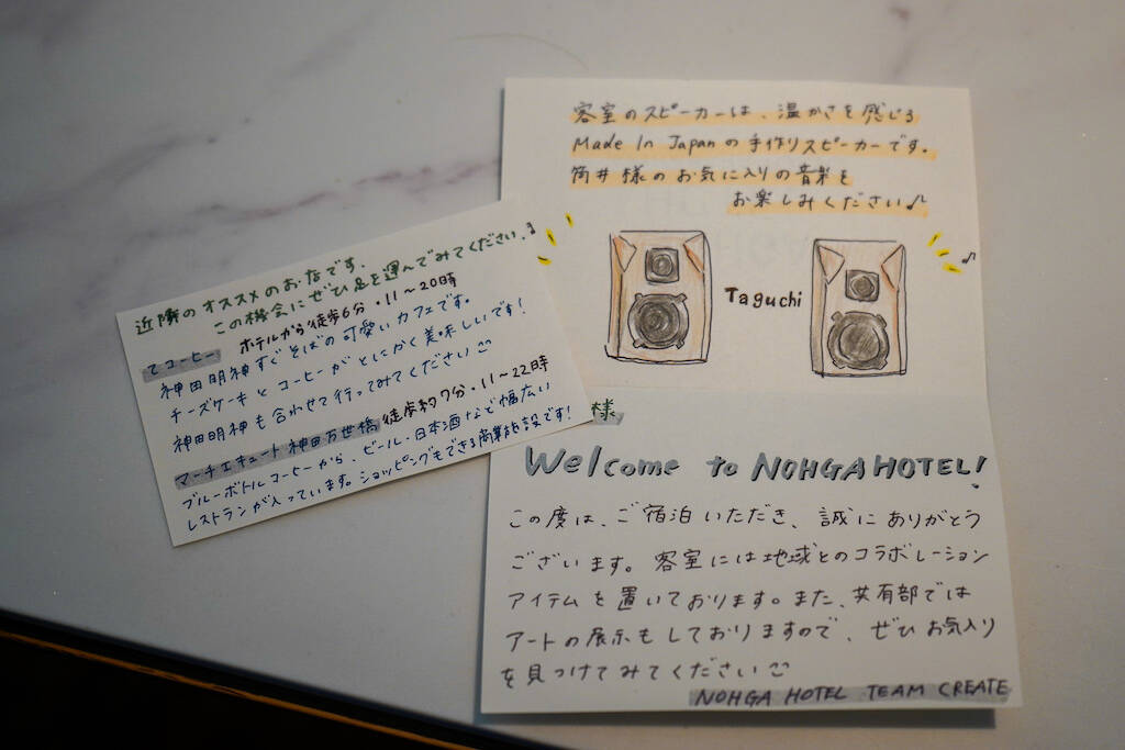 音楽×アート×食をテーマにしたホテル「ノーガホテル 秋葉原 東京」でおこもりステイ