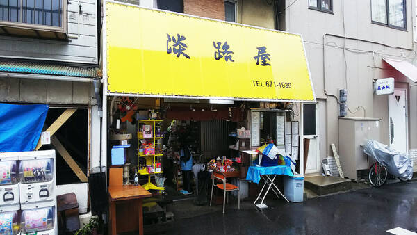 いながきの駄菓子屋探訪１８兵庫県神戸市兵庫区 淡路屋 １００円のクレープが絶品の有名店 年10月31日 エキサイトニュース