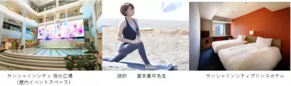 「GoToトラベル×もっとTokyoが一緒に使える！東京都民限定宿泊プラン６選」の画像