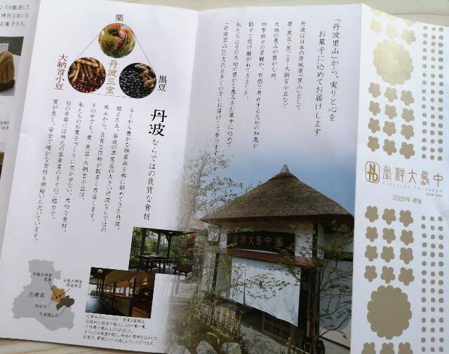 関東初上陸！関西の老舗「中島大祥堂」の丹波栗パイがインパクト大【六本木ヒルズ】