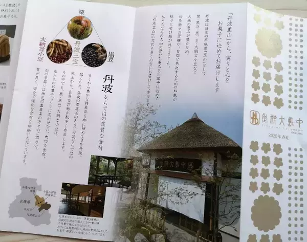 「関東初上陸！関西の老舗「中島大祥堂」の丹波栗パイがインパクト大【六本木ヒルズ】」の画像