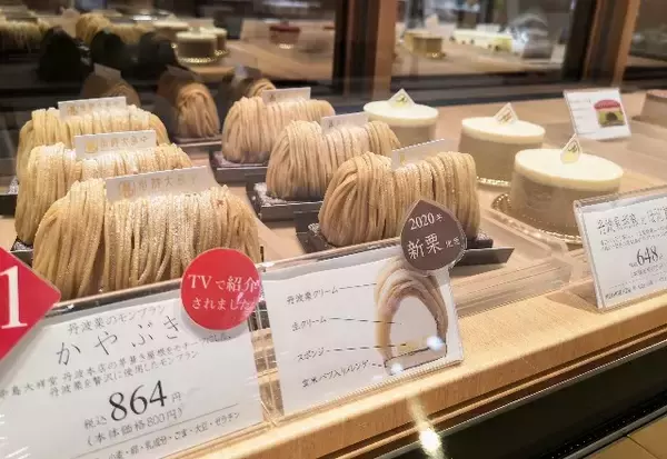「関東初上陸！関西の老舗「中島大祥堂」の丹波栗パイがインパクト大【六本木ヒルズ】」の画像