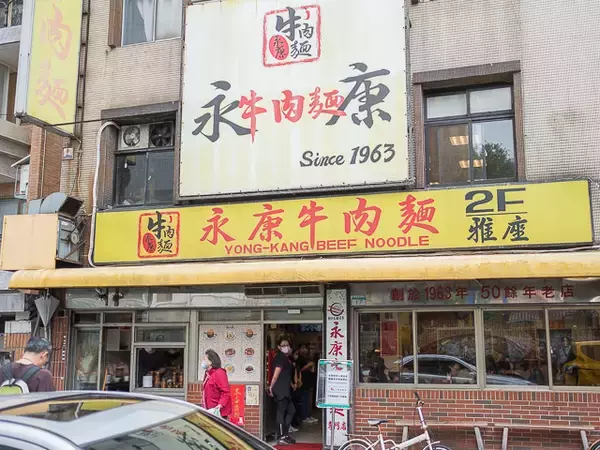 「【世界ひとり飯３７】台北の有名牛肉麺店は牛肉麺だけじゃない！選べるおかずも楽しい」の画像
