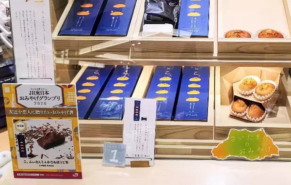 「新・埼玉みやげ！老舗粉問屋「つむぎや」のふぃなんしぇ【エキュート大宮】」の画像