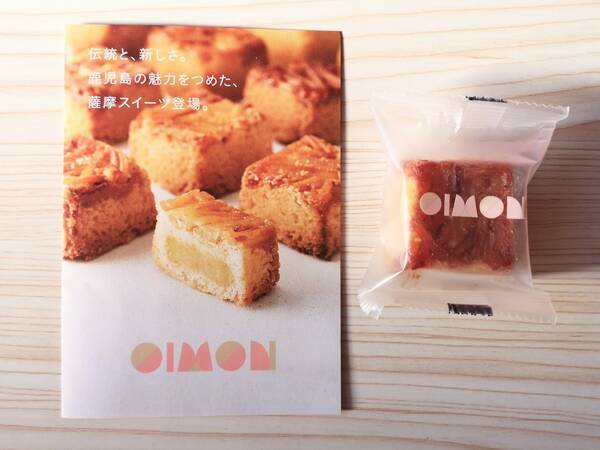 鹿児島の郷土料理 がね がスイーツに 伝統食材を使った新しい土産菓子 Oimon 実食ルポ 年12月15日 エキサイトニュース