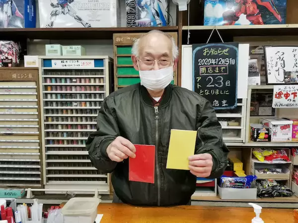 「いながきの駄菓子屋探訪２４千葉県船橋市「みどりや」２０２０年１２月３１日に閉店する店」の画像