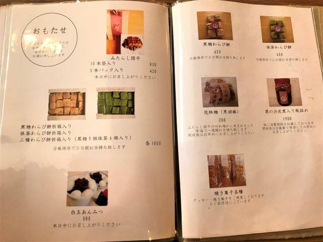 【京都】ほかほか＆ふわふわ！町家カフェで“抹茶のホットケーキ”「うめぞのCAFE＆GALLERY」