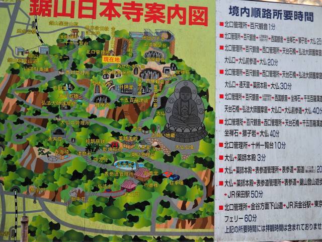 絶景と秘湯に出会う山旅（２０）南房総の“ラピュタの城”鋸山と海の湯宿・花しぶき【千葉県】