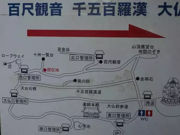 「絶景と秘湯に出会う山旅（２０）南房総の“ラピュタの城”鋸山と海の湯宿・花しぶき【千葉県】」の画像