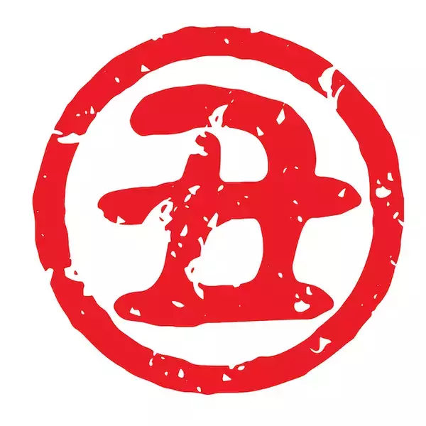 「文豪に学ぶ「年賀状」、まねしようと思ったら“意外な書き方”に驚いた！」の画像