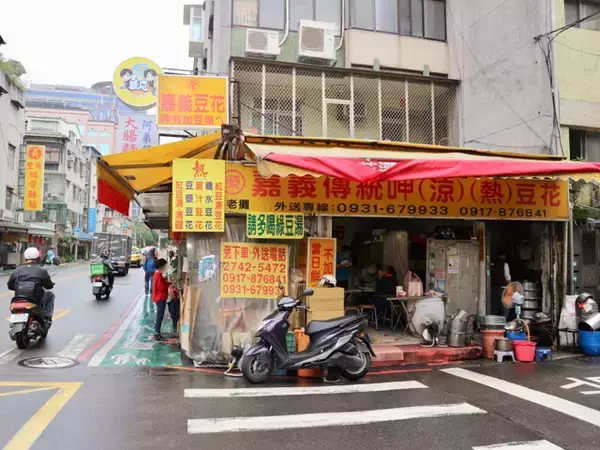 「【台湾】都会にあるローカル豆花店がコスパ高い！台北「嘉義傳統豆花」」の画像