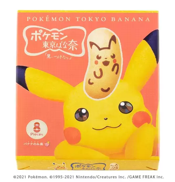 「なくなり次第終了「ピカチュウ東京ばな奈」がオンラインに新登場！」の画像