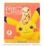 「なくなり次第終了「ピカチュウ東京ばな奈」がオンラインに新登場！」の画像8