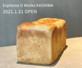 「茨城初出店！東京・名古屋で人気のベーカリー＆カフェ「Espresso D Works」がオープン」の画像1