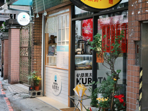 【台湾】真っ黒なスープ？実はあったかスイーツ“燒仙草”を楽しめる台北の仙草専門店「仙草黒太」