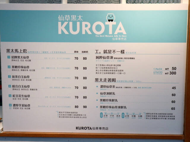 【台湾】真っ黒なスープ？実はあったかスイーツ“燒仙草”を楽しめる台北の仙草専門店「仙草黒太」