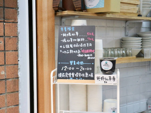 【台湾】真っ黒なスープ？実はあったかスイーツ“燒仙草”を楽しめる台北の仙草専門店「仙草黒太」