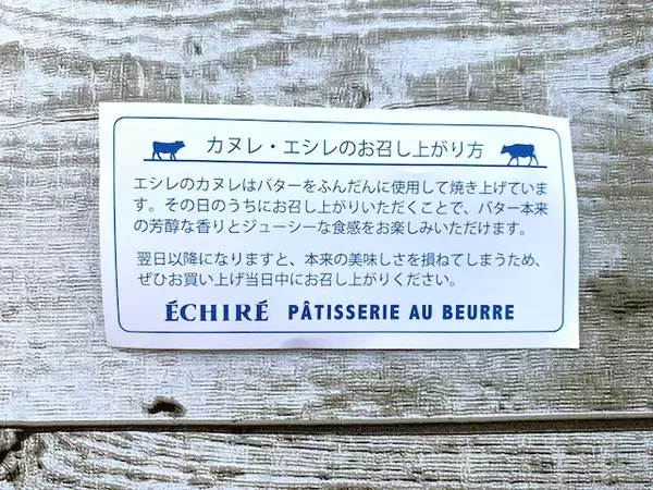 「【連日完売】渋谷のエシレでしか買えない！「カヌレ・エシレ」の香ばしさが忘れられない」の画像