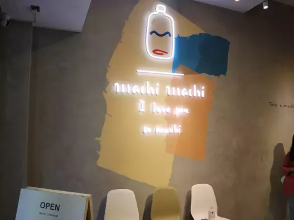 「【台湾】ボトル入り“パンナコッタミルクティー”は、かわいいだけじゃない！台北「麦吉machi machi」」の画像