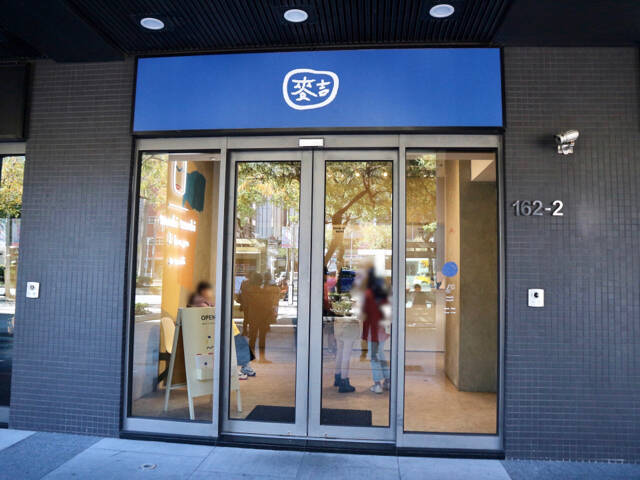 【台湾】ボトル入り“パンナコッタミルクティー”は、かわいいだけじゃない！台北「麦吉machi machi」