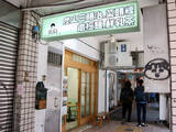 「【台湾】ボリュームたっぷりの炭焼きトーストサンドが大人気！台北・西門町「山文治」」の画像2