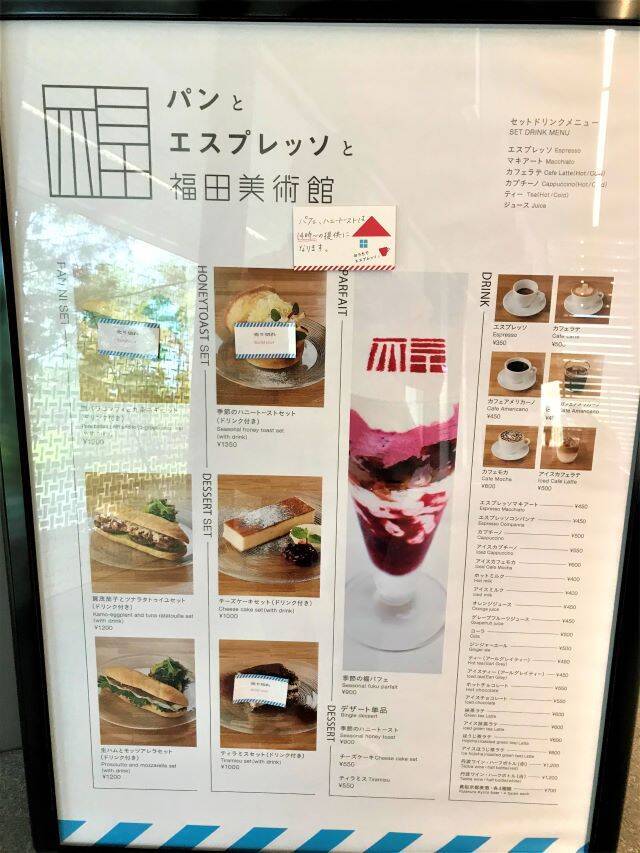 【京都・嵐山】アートの余韻に浸りながら、渡月橋を望める絶景カフェ「パンとエスプレッソと福田美術館」