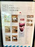 「【京都・嵐山】アートの余韻に浸りながら、渡月橋を望める絶景カフェ「パンとエスプレッソと福田美術館」」の画像16