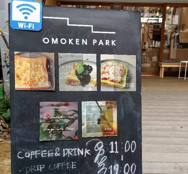 「熊本地震を乗り越え、人と未来をつなぐ公園のようなカフェ「OMOKEN PARK」 【熊本市上通】」の画像